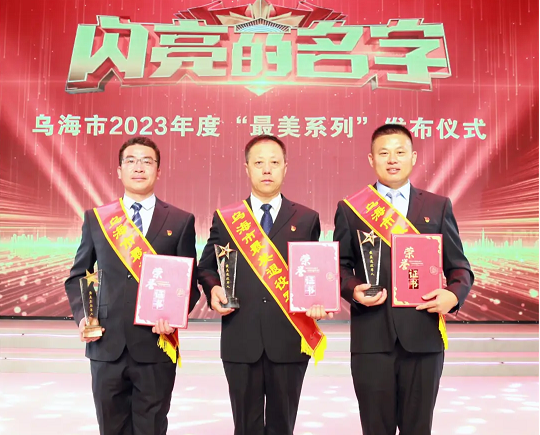 熱烈祝賀 市城投集團公司韓江濤、易懷坤、魏軍 喜獲“2023年度最美退役軍人”榮譽稱號